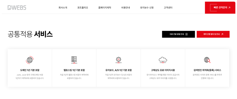 웰마스터 이미지