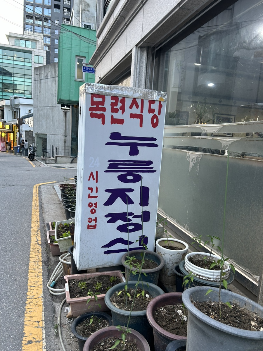목련식당 사진 4
