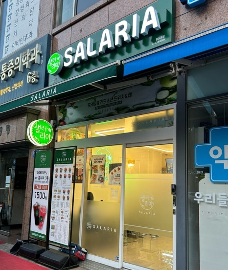 샐러리아잠실 이미지