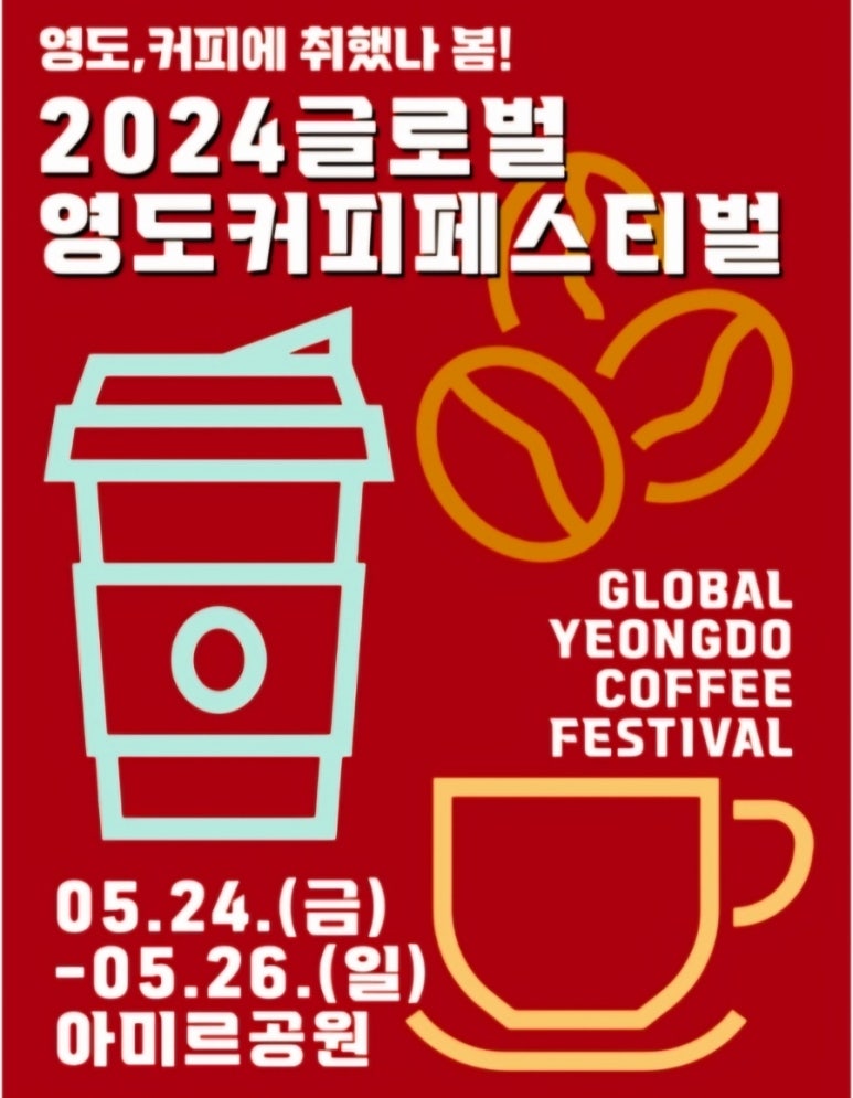 영도커피 이미지
