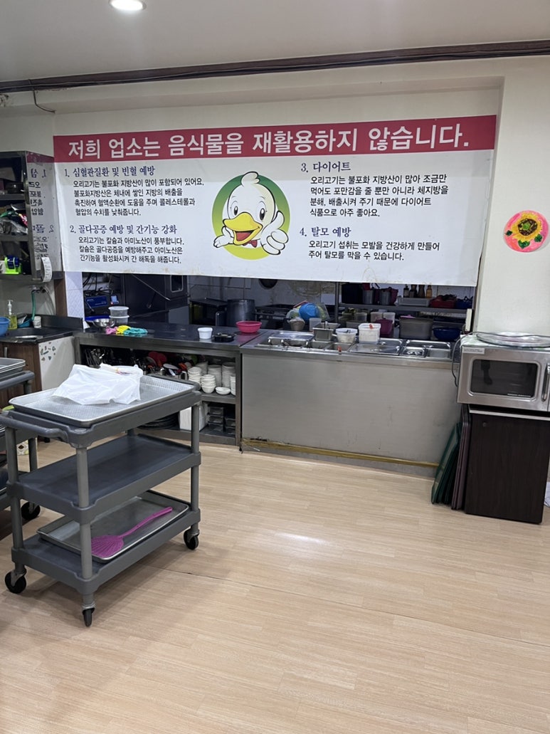 논공숯불생오리 이미지