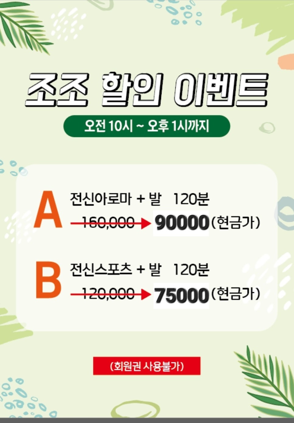 베스트풋앤바디 이미지