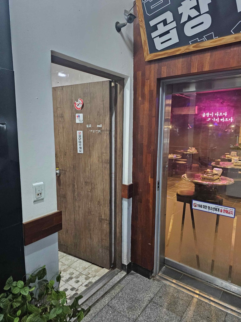 곱창119 이미지