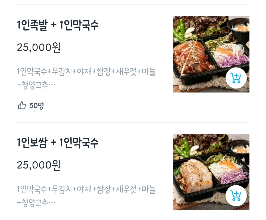 족발더하기 이미지