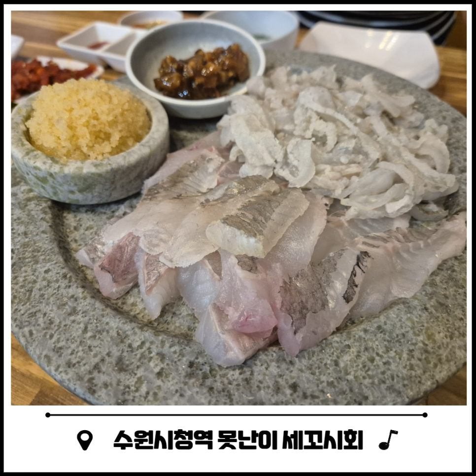 못난이세꼬시회 이미지