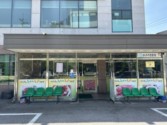 내고향청보리한우 이미지