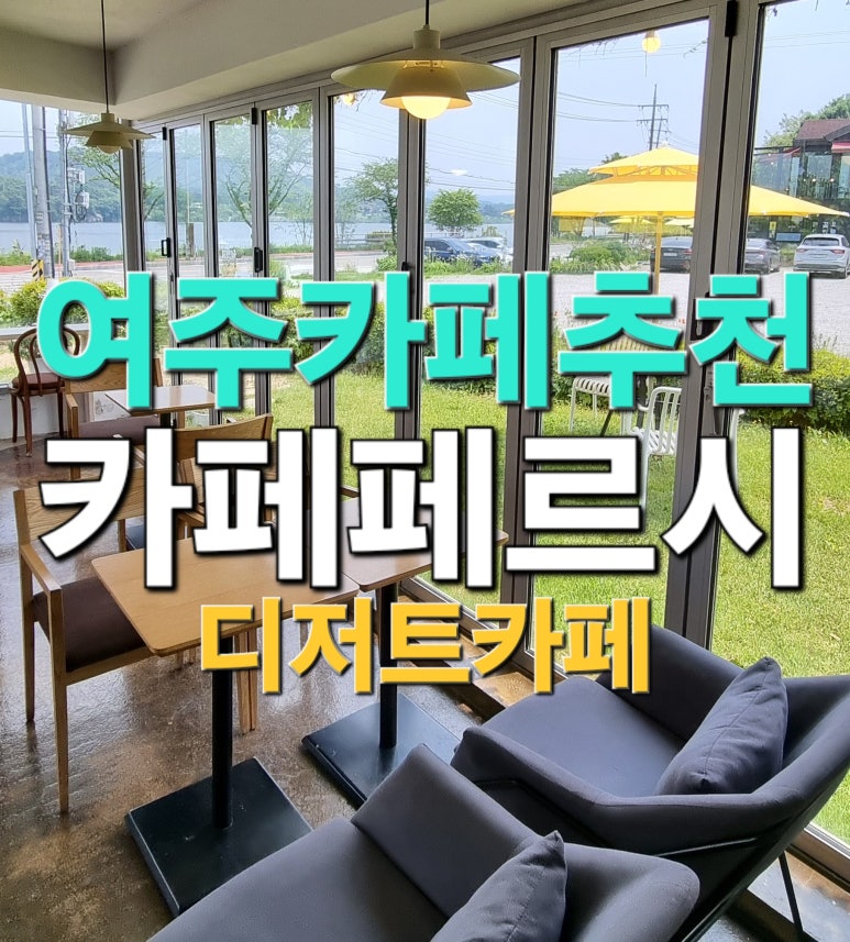 카페 페르시 이미지