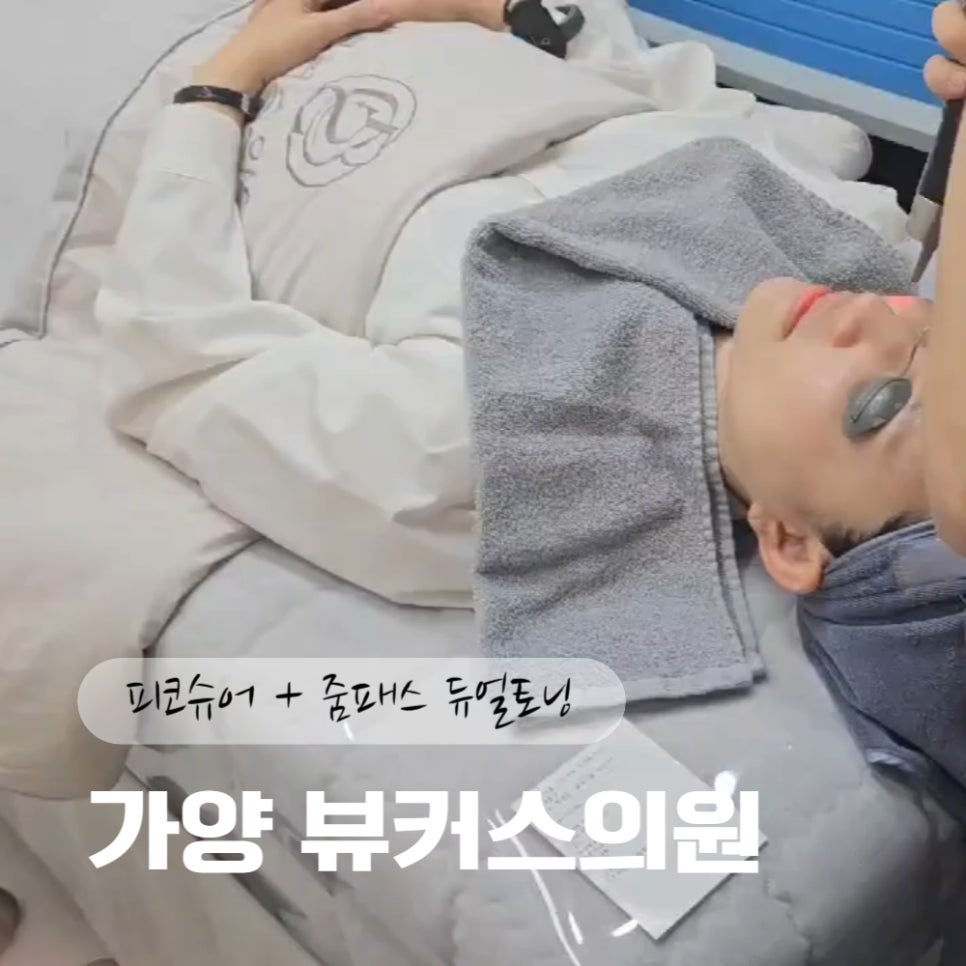 뷰커스의원 이미지