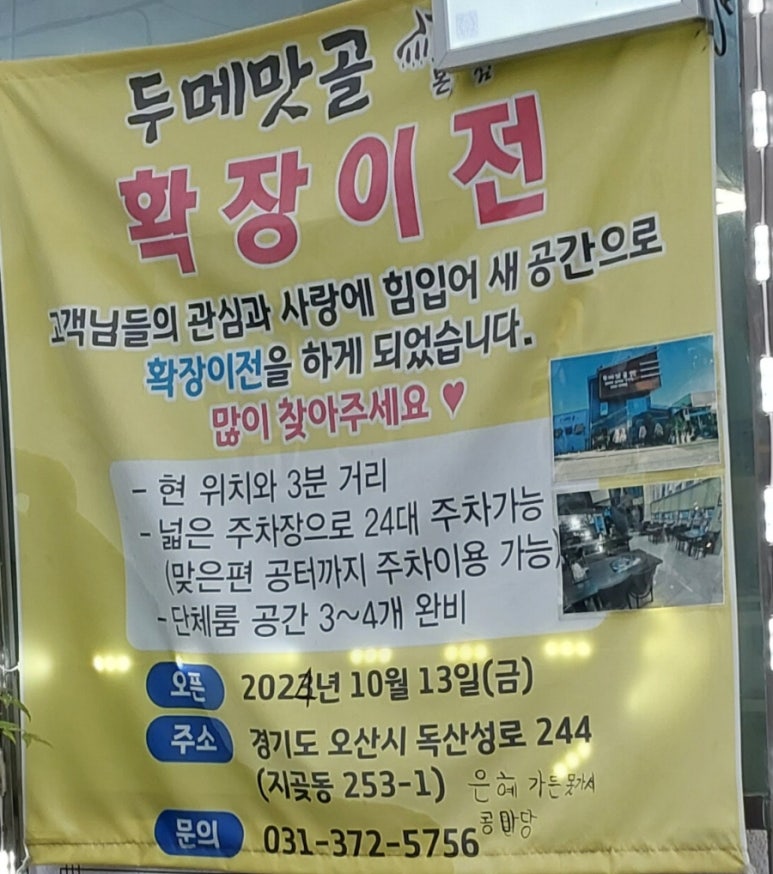 맛골식당 이미지