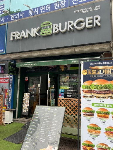프랭크버거본오점 이미지