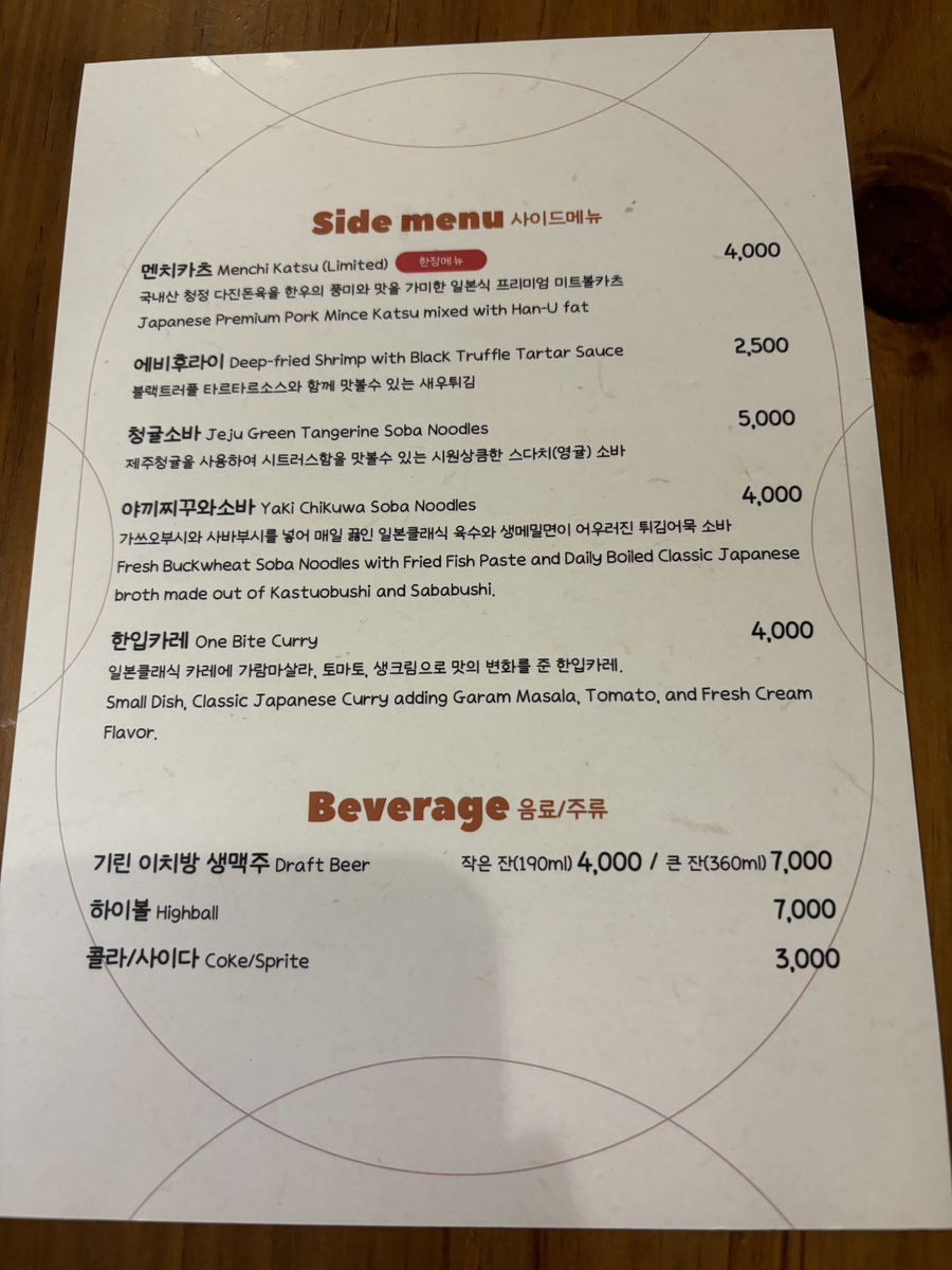 오봉카츠 이미지