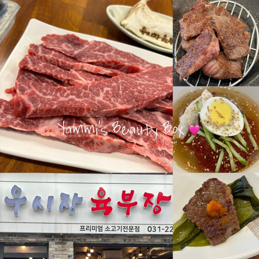 우시장육부장 이미지