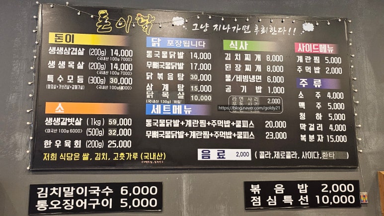 돈이닭 이미지