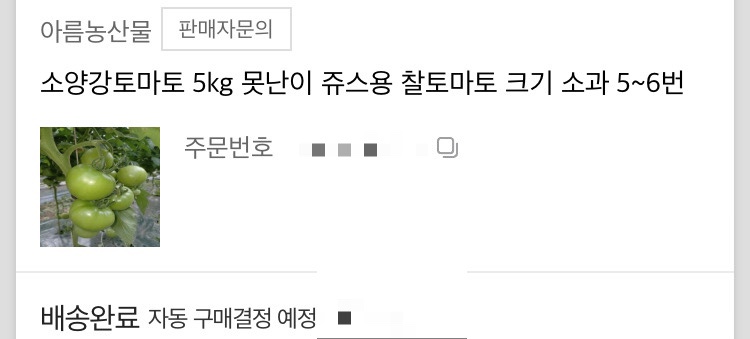 한라농산 이미지