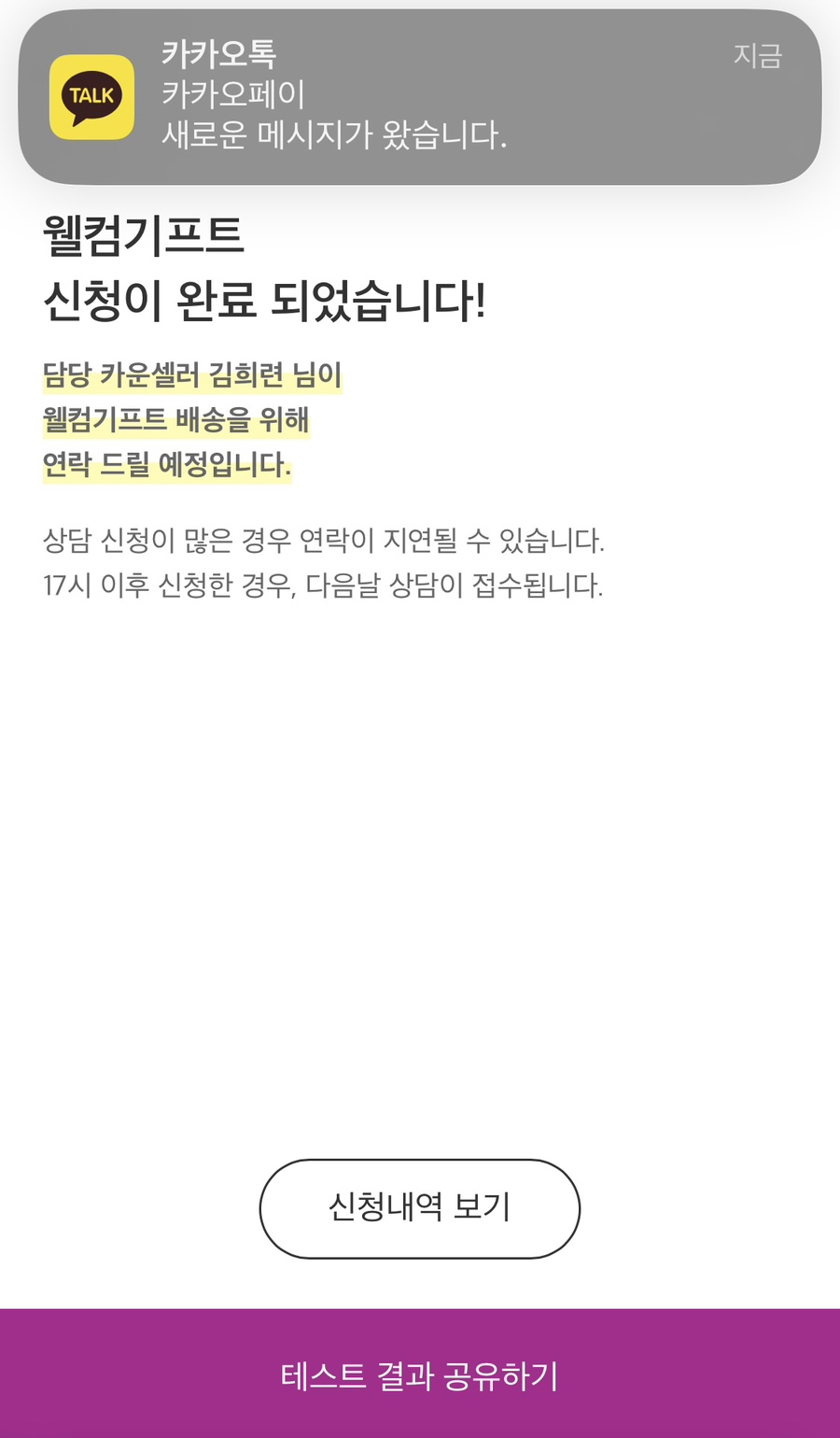아모레퍼시픽카운셀러 이미지