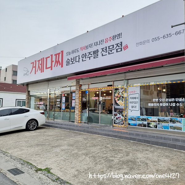 거제다찌 이미지