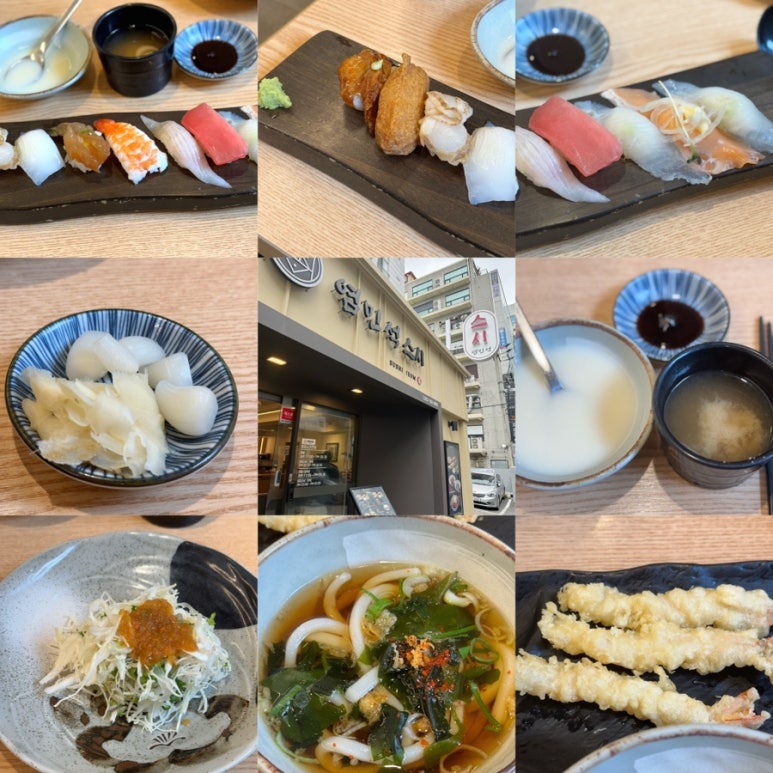염민석스시 이미지