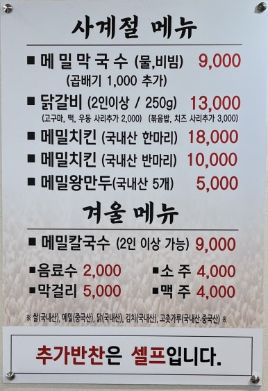 본가중앙탑막국수 이미지