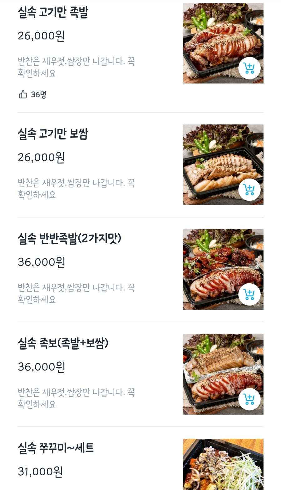족발더하기 이미지