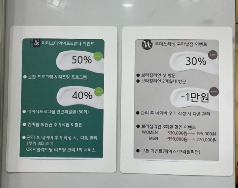 투미쓰왁싱 이미지