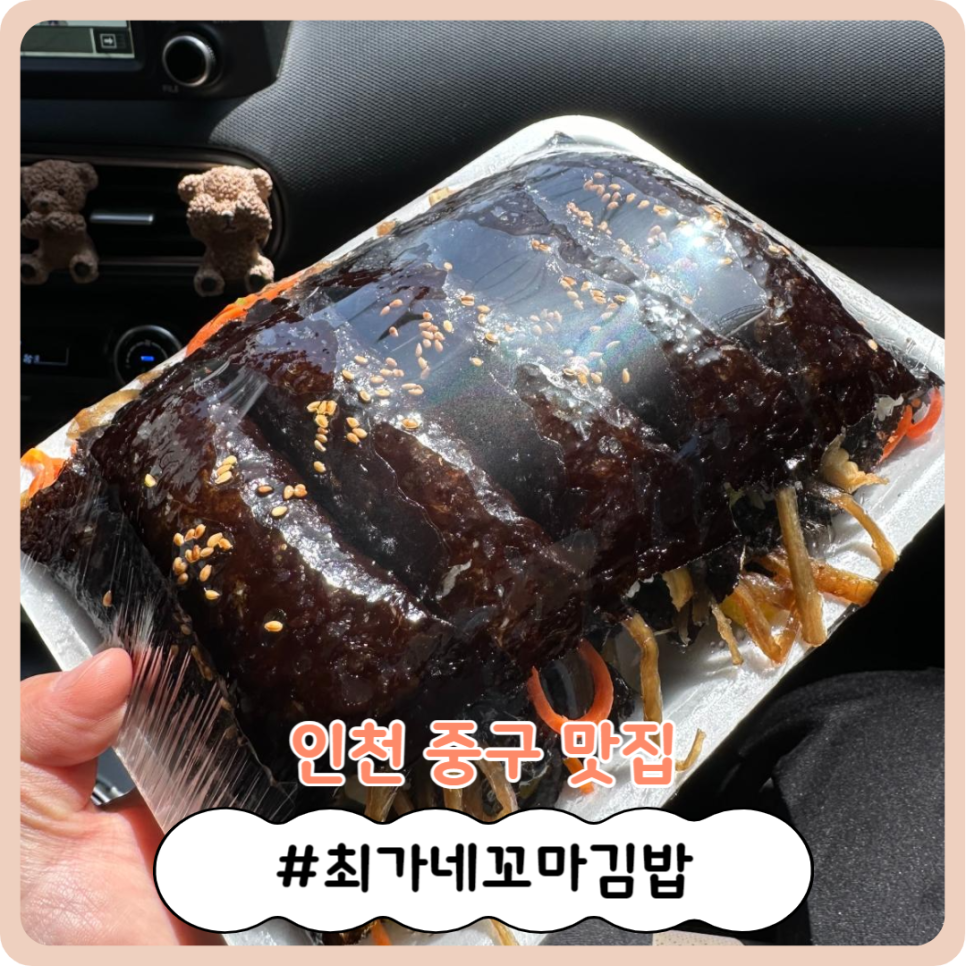 봉봉꼬마김밥 이미지
