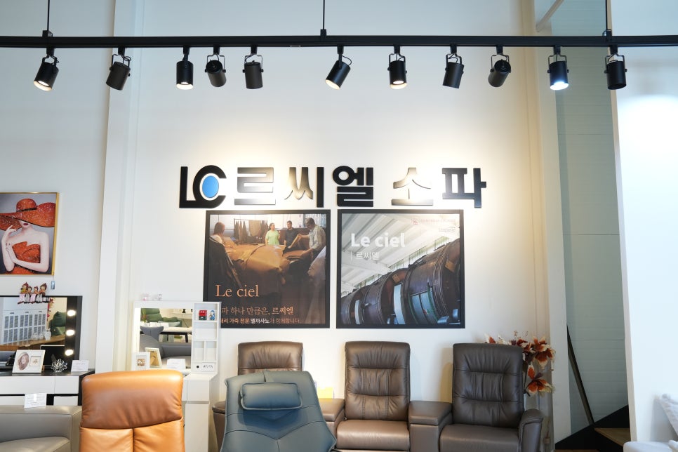 르씨엘퍼니쳐 이미지