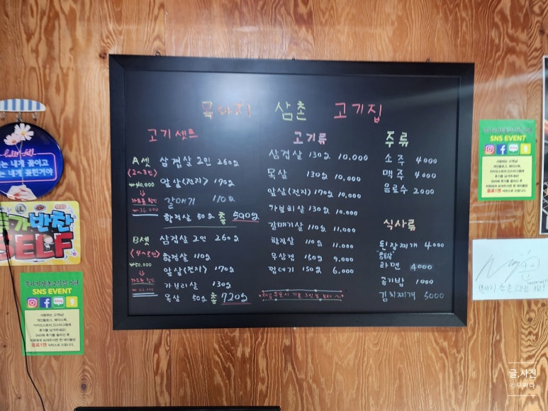 돈갈비&막창 이미지