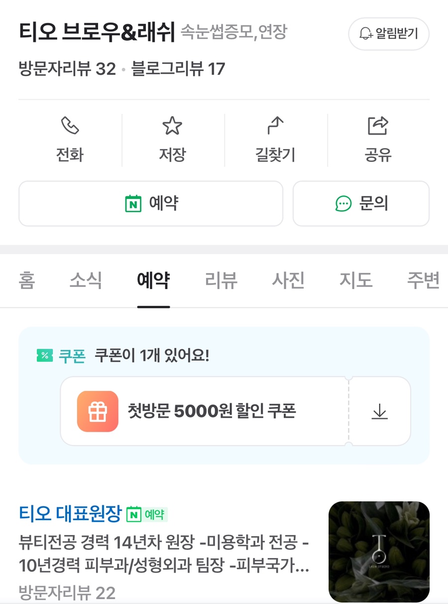 래쉬브로우 이미지
