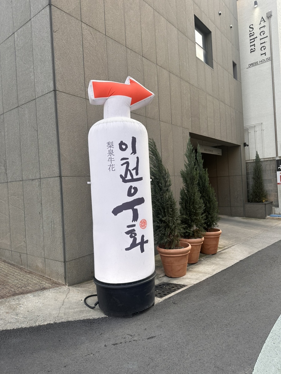 이천우화 이미지