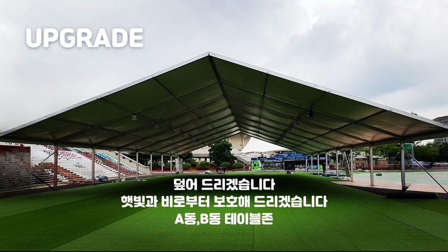 어메이징캠프 포항 이미지