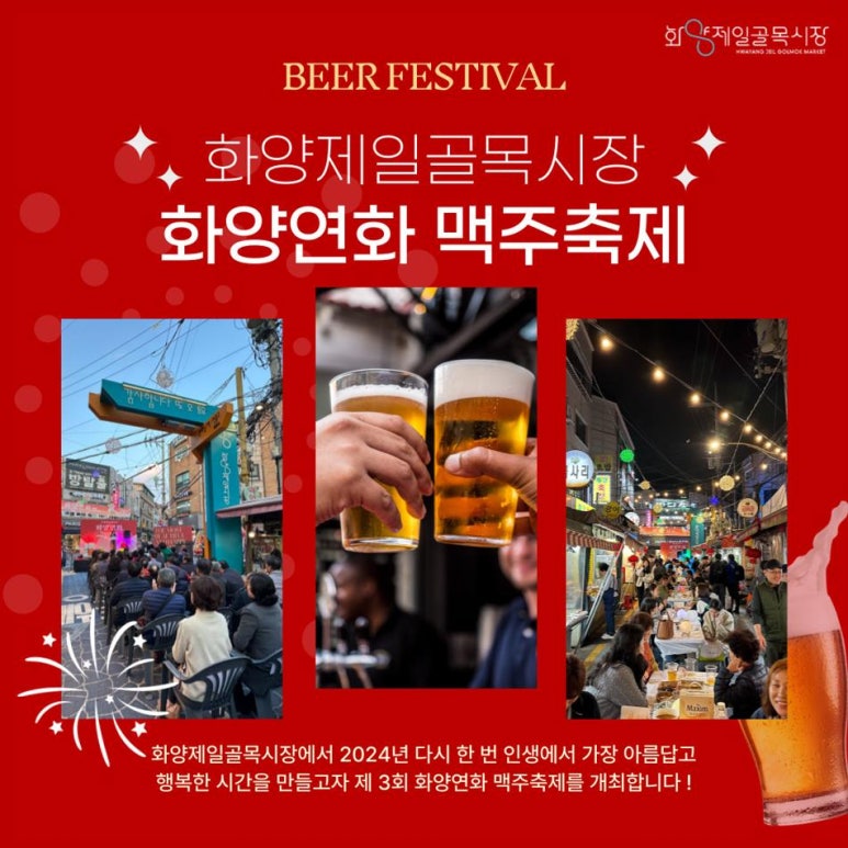 골목맥주 이미지