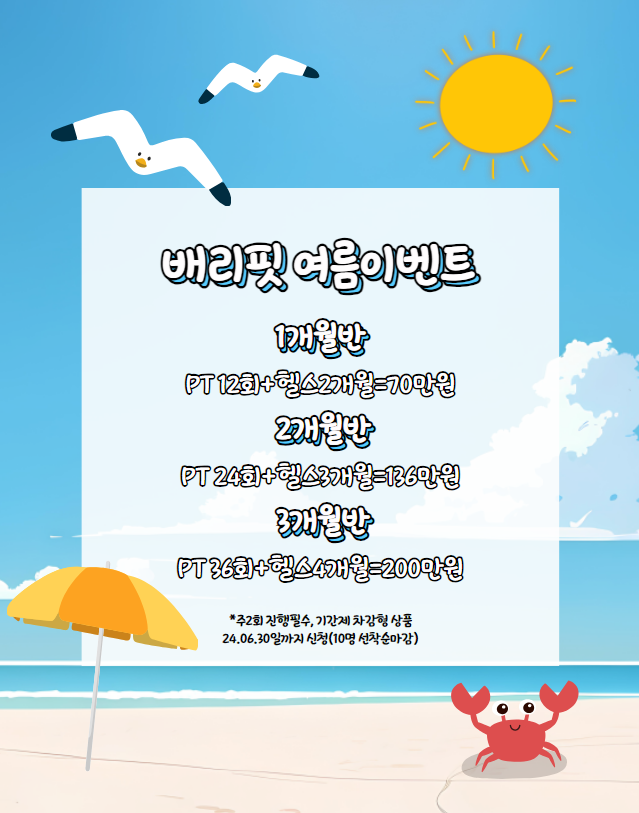 배리핏 이미지