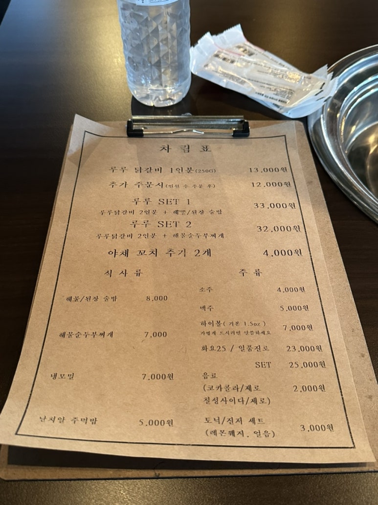 루루 닭갈비 이미지