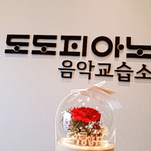 뜰에피아노교습소 이미지