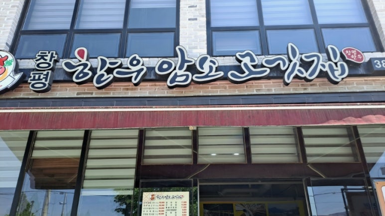 곡성사슴 이미지