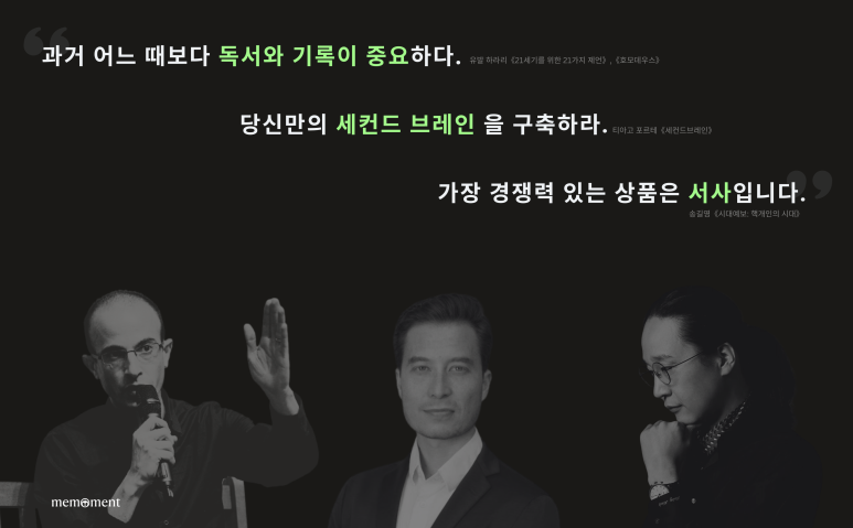 메모먼트 이미지
