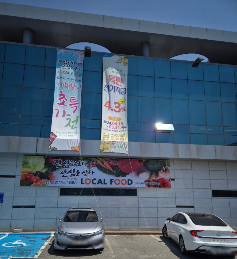 언양농업협동조합 이미지