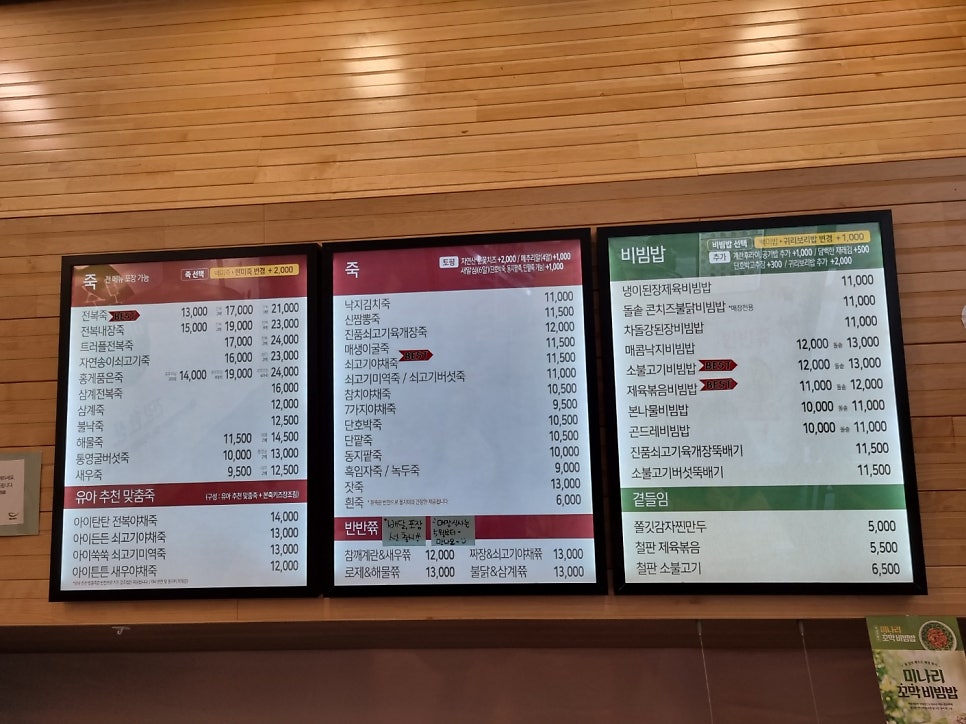 본죽&비빔밥cafe 충정로 브라운스톤점 이미지