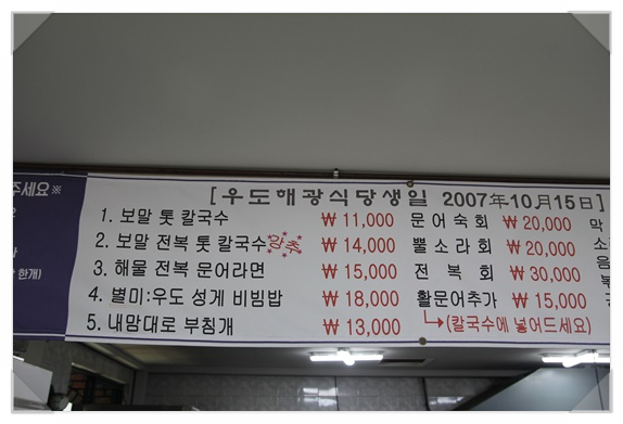 해광칼국수 이미지