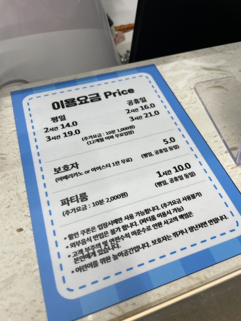키즈다쿵2 세종점 이미지