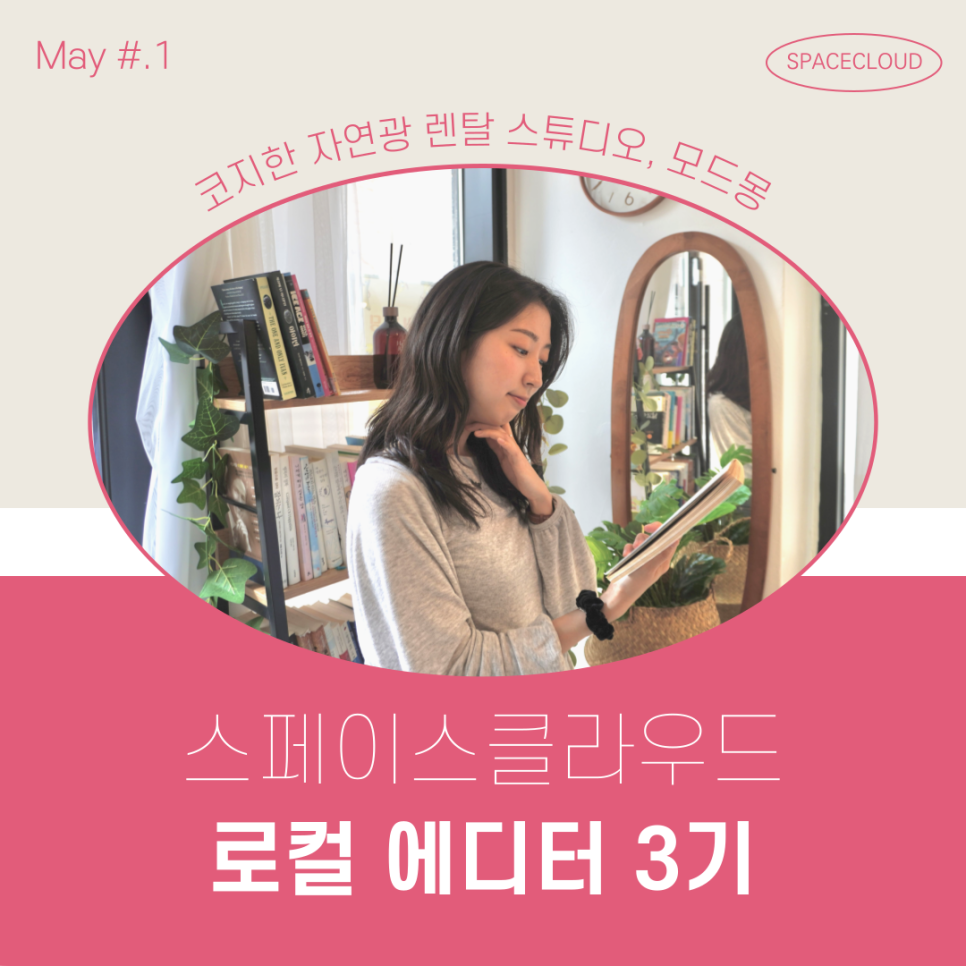 모드몽스튜디오 이미지