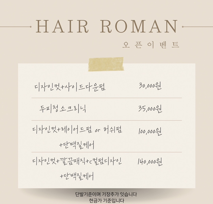 곡성미용실 이미지