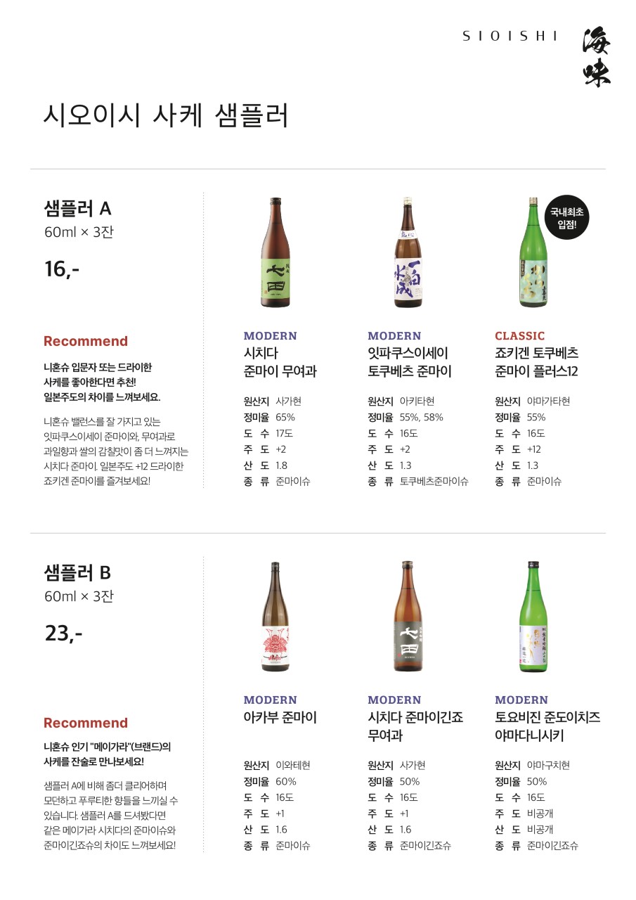 시오이시 이미지