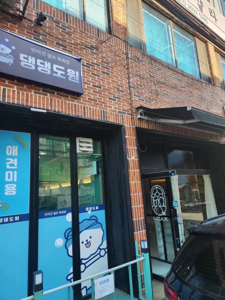 나담상점 이미지