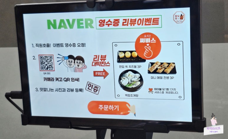 직화쭈꾸미쭈천 이미지