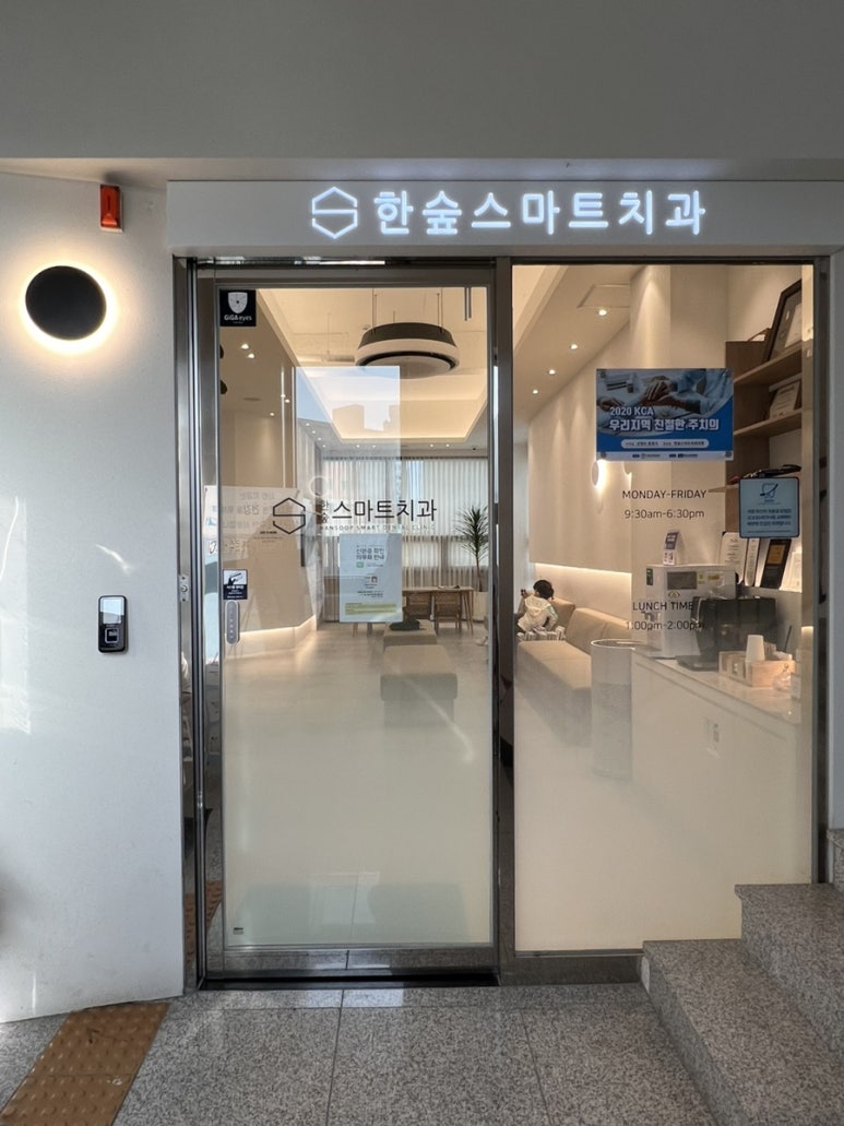한숲치과 이미지