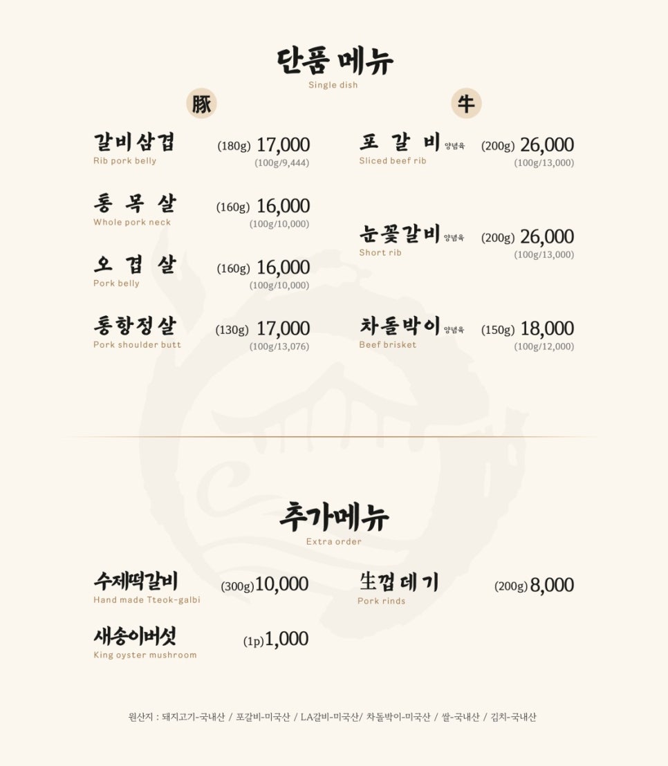소곰집성성점 이미지