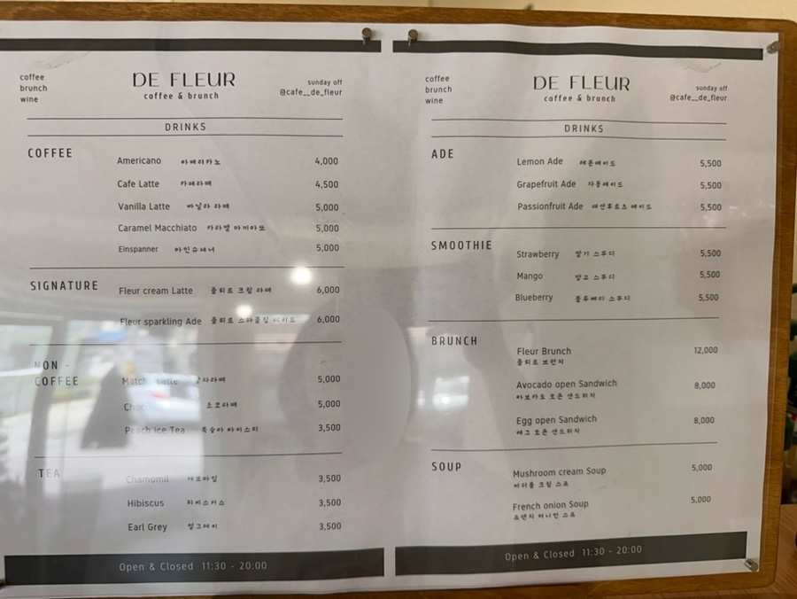 카페 드 플뢰르 이미지