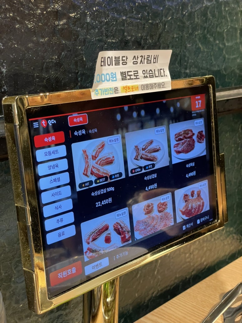 맛있는고기에솜씨를더하다 이미지