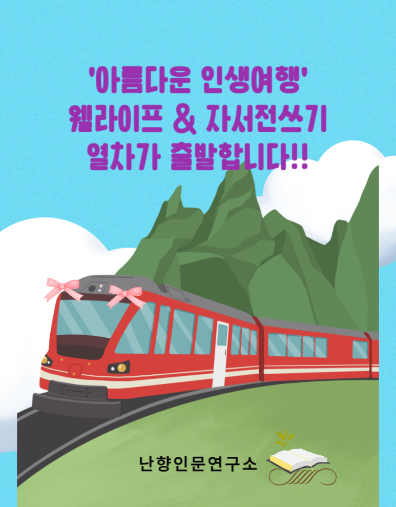 미래웰라이프 이미지